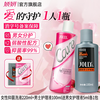 娇妍 女性护理液220ml 男士私处洗液220ml 私处去异味 清洗液