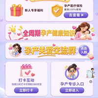 京东孕产计划打卡满15天1000京豆