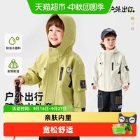 88VIP：汪汪队立大功 汪汪队男童冲锋衣类型外套春秋儿童2025秋季新款防泼水户外服上衣