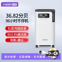 欧姆龙 医用5L制氧机Y-5103W轻音家用吸氧气机老人孕妇