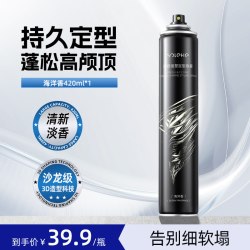 发胶喷雾定型男士干胶持久清香啫喱水膏保湿蓬松头发摩丝发蜡发泥