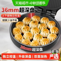 利仁 电饼铛家用双面加热36mm加深烤盘煎饼锅烙饼锅三明治机早餐机