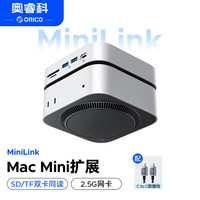奥睿科 高速拓展 扩展坞 USB3.2高速拓展坞