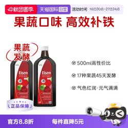 Huebner 郝柏娜补铁口服液 500ml