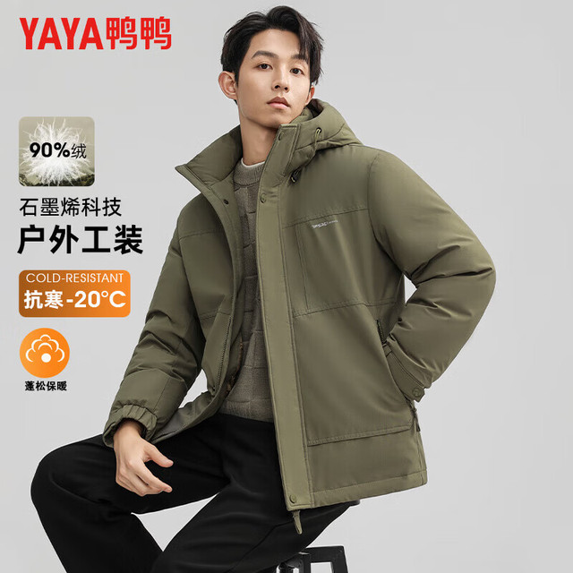 今日必买：鸭鸭羽绒服 【90绒短款】男款户外伞兵工装羽绒服