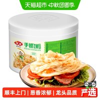 安井 手抓饼 葱香味