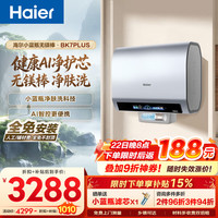 海尔 小蓝瓶系列 EC8005HD-BK7PLUSAU1 储水式电热水器 80L 3500W