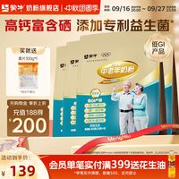 88VIP：蒙牛 铂金装中老年多维高钙奶粉400g