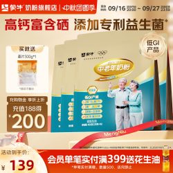 蒙牛 铂金装中老年多维高钙奶粉400g