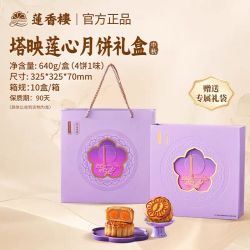莲香楼 [广州塔联名礼盒]四个双黄纯白莲蓉640g(4饼1味)