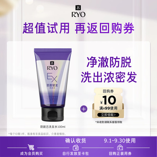 吕 防脱韧发洗发水 100ml