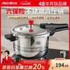 爱仕达 YS22A9WG 100KPa高压 5.5L 304不锈钢压力锅