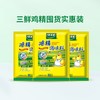 太太乐 三鲜鸡精 500g