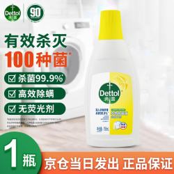 滴露 衣物消毒液除菌液750ml 高效杀菌除螨除味内衣裤清洁 搭配洗衣柔顺液用