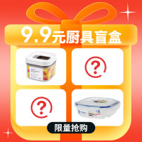 LOCK&LOCK 福袋盲盒保温杯/玻璃杯/塑料杯/厨房用品/保温壶/等 随机发小福袋 超值福袋