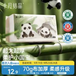 十月结晶 婴儿绵柔巾80抽干湿两用一次性洗脸巾加厚亲肤洁面巾17*20CM