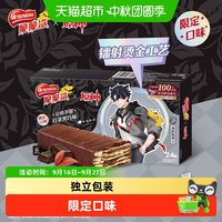 移动端、88VIP：雀巢 脆脆鲨威化饼干 红茶黑巧味