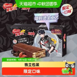 雀巢 脆脆鲨威化饼干 红茶黑巧味