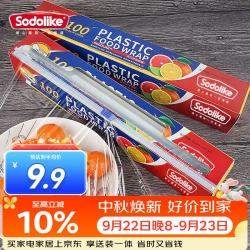 SODOLIKE 滑刀式保鲜膜 30*100m