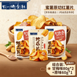 廿一研食社 地瓜片 香脆红薯片原味番薯脆片休闲小吃零食 138g*2袋装
