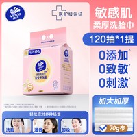 移动端：维达 X 线条小狗 初肌秘密 洗脸巾