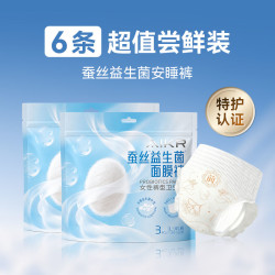 AIKR益生菌蚕丝安睡裤女经期用防漏姨妈裤夜用超薄安心裤
