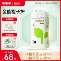 移动端：亲宝宝 橙长护拉拉裤XXXL26片（17kg以上）超大号婴儿尿不湿超薄透气干爽 拉拉裤XXXL 26