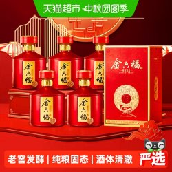 金六福 福禧铭品兼香型白酒500ml*6瓶50.8度多粮酿造空杯留香送礼