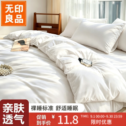 无印良品 一次性床单被套枕套三件套 纯白 旅行酒店用品