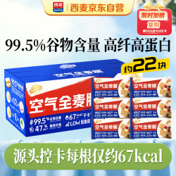 西麦 空气全麦脆块 原味 400g*1盒