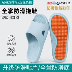 利达妮 手术室防滑拖鞋新款防臭浴室专用洗澡医用足弓拖鞋男青少年
