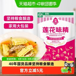 莲花 味精家用调味料1kg大袋提鲜粮食酿造非鸡精