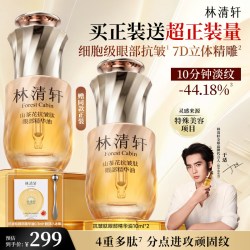 林清轩 山茶花抗皱眼部精华油抗皱视黄醇紧致护肤品