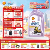 爱德王子 壳牌踏板摩托车机油全合成润滑油5w-40 SN级 1L 全合成踏板车油