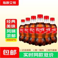 可口可乐 汽水 300ml*6瓶