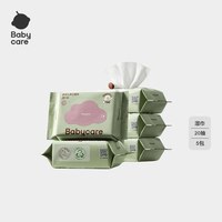 babycare bc babycare宝宝湿巾婴幼儿手口屁屁可用成人便携旅行装官方正品