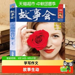 开明出版社 短篇小说故事集 青少年课外书
