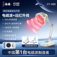 仙鹤 红外线电磁波理疗灯医疗烤灯专用烤电医院医用电烤艾灸