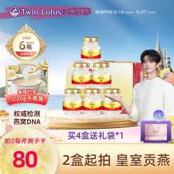 双莲 冰糖型 即食燕窝 45ml