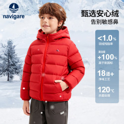 navigare 反季意大利小帆船儿童三防羽绒服