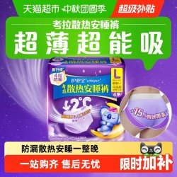 护舒宝 考拉裤裤裤型卫生巾