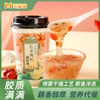 花蜜家 杯装桂花藕粉非手工红枣藕粉羹代餐早餐便携速食官方旗舰店 红枣枸杞味10杯