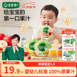 宝宝馋了 婴儿果汁 混合口味 100g*5袋