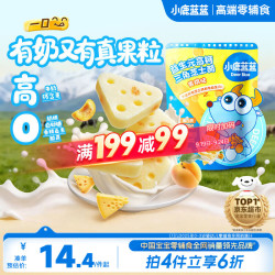 小鹿蓝蓝 芝士酪 原味 90g 婴幼儿零食