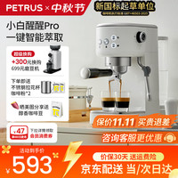 柏翠 半自动 意式咖啡机  小白