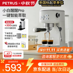 柏翠 半自动 意式咖啡机  小白