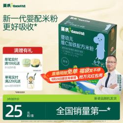 英氏 多乐能系列 维C加铁营养米粉 国产版 1阶 原味 135g