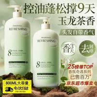 Vetes 无硅油去屑洗发水 800g