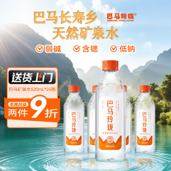 巴马玲珑 LONGLIFE/巴马百年弱碱性天然矿泉水 520ml*24瓶