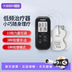 欧姆龙 低频理疗仪 HV-F021